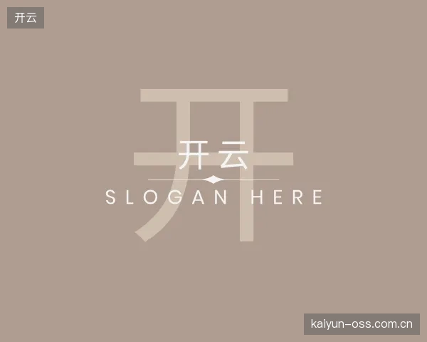 知道开云机构